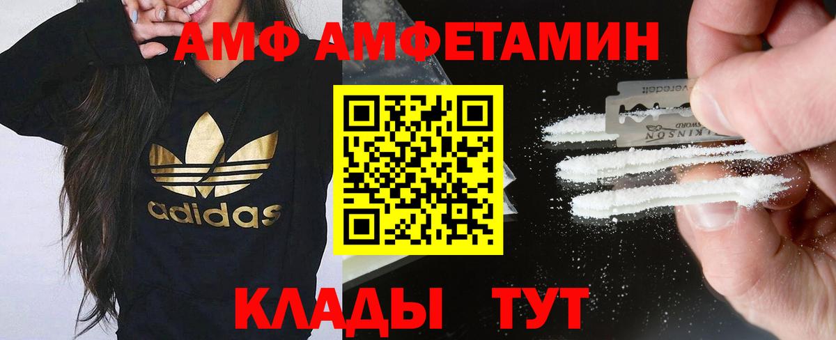 Amphetamine 97%  АМФ  Каменск-Уральский  Вход с VPN 