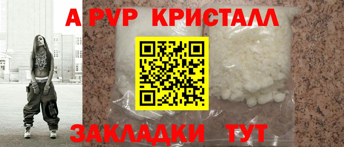 A-PVP мука  APVP СК КРИС  Вход с VPN  цены наркотик  Alpha-PVP крисы CK  Каменск-Уральский 