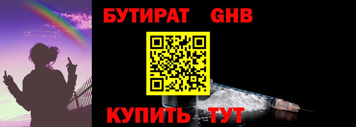 БУТИРАТ буратино  Бутират  Каменск-Уральский  Вход с VPN 