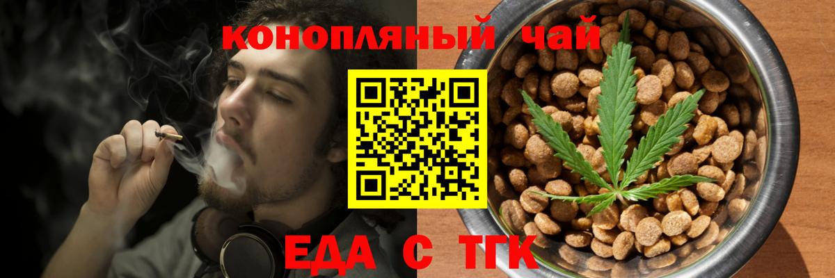 Каменск-Уральский  Cannafood конопля  Вход с VPN 