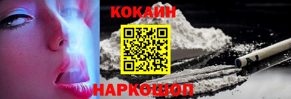 COCAIN 97% Каменск-Уральский