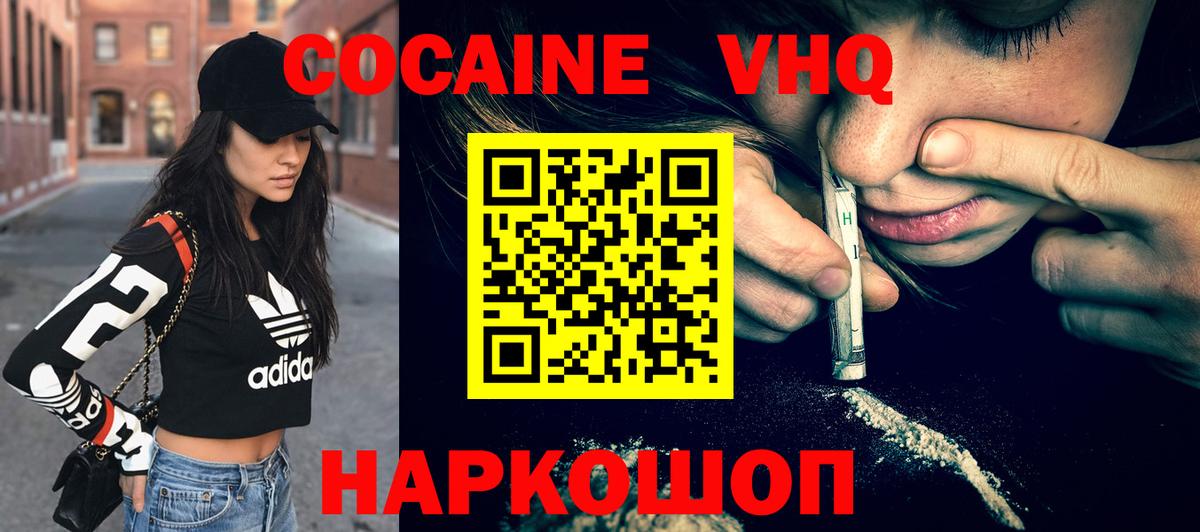 Кокаин Fish Scale  Кокаин FishScale  Вход с VPN  Каменск-Уральский 