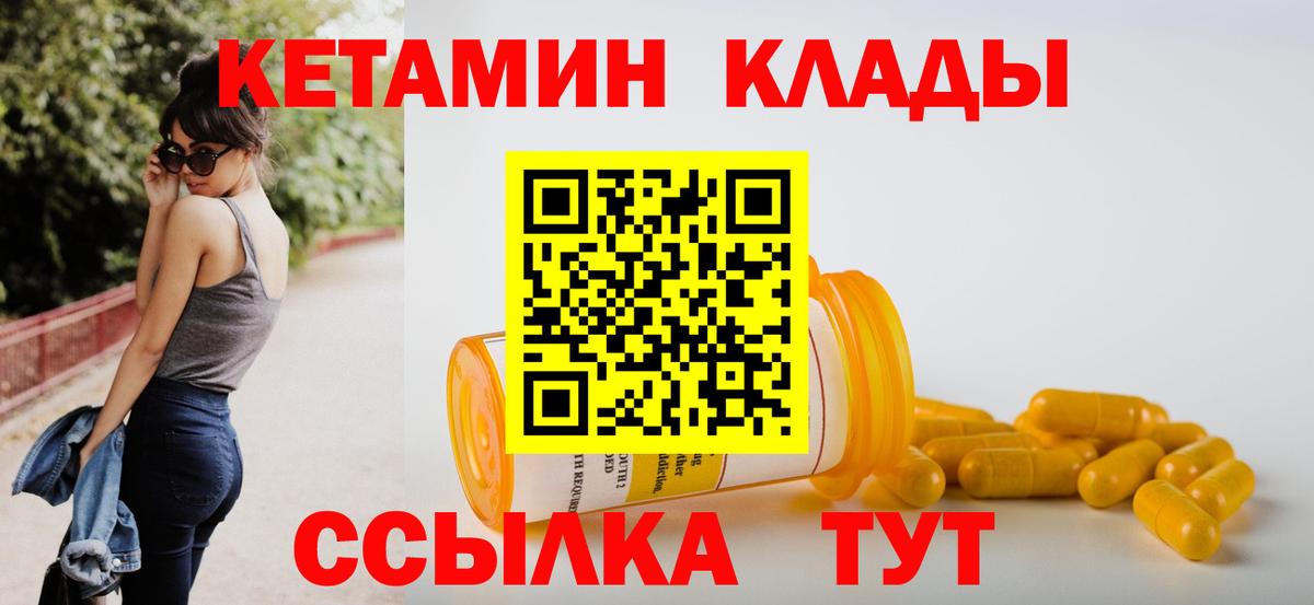 Кетамин VHQ Каменск-Уральский