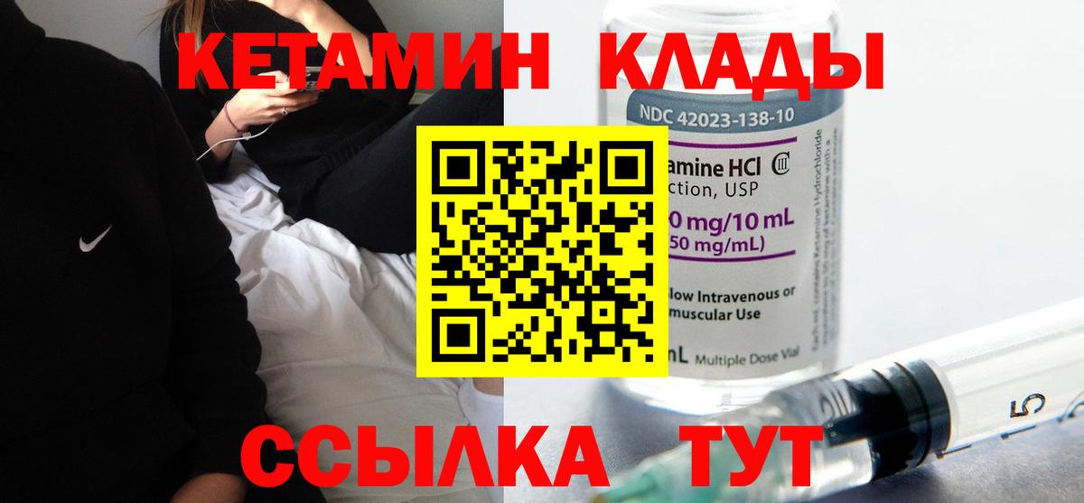 КЕТАМИН ketamine  Кетамин ketamine  Каменск-Уральский  Вход с VPN 