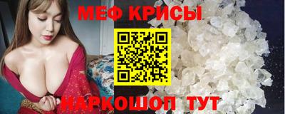 мяу мяу кристалл Кулебаки