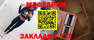 мяу мяу кристалл Кулебаки