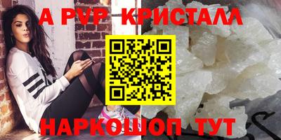 ALPHA-PVP Кунгур