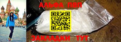 ALPHA-PVP Кунгур