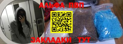 ALPHA-PVP Кунгур