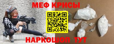 мяу мяу кристалл Кулебаки