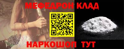 мяу мяу кристалл Кулебаки