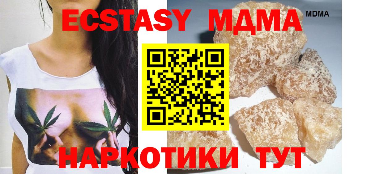 MDMA crystal  MDMA  Каменск-Уральский  Вход с VPN  МДМА Molly 