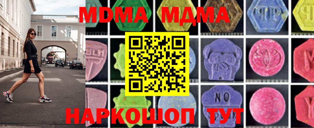 MDMA Molly Каменск-Уральский