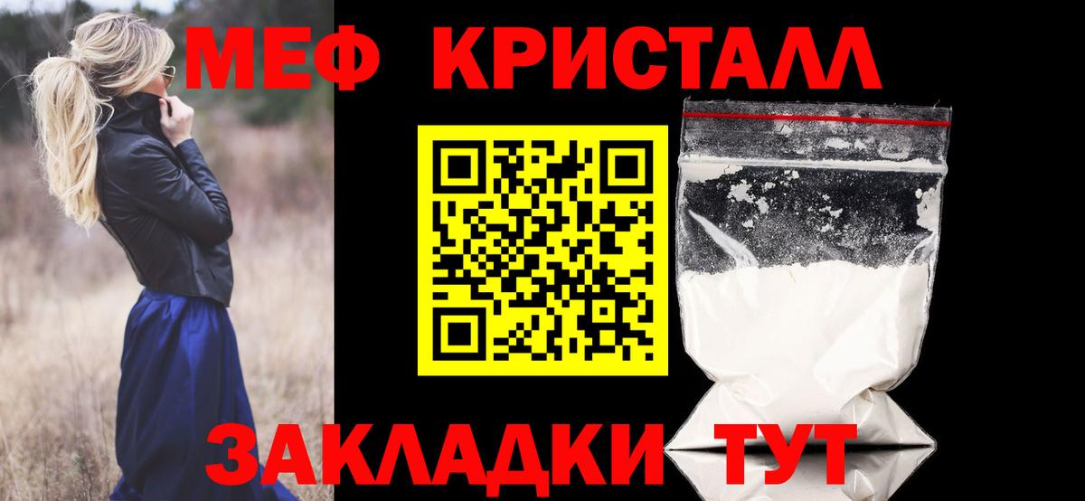 Меф  Меф кристаллы  Вход с VPN  Каменск-Уральский  Мефедрон  Мефедрон кристаллы 