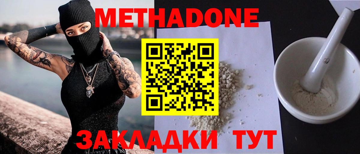 Каменск-Уральский  shop наркотические препараты  Вход с VPN  Метадон methadone 
