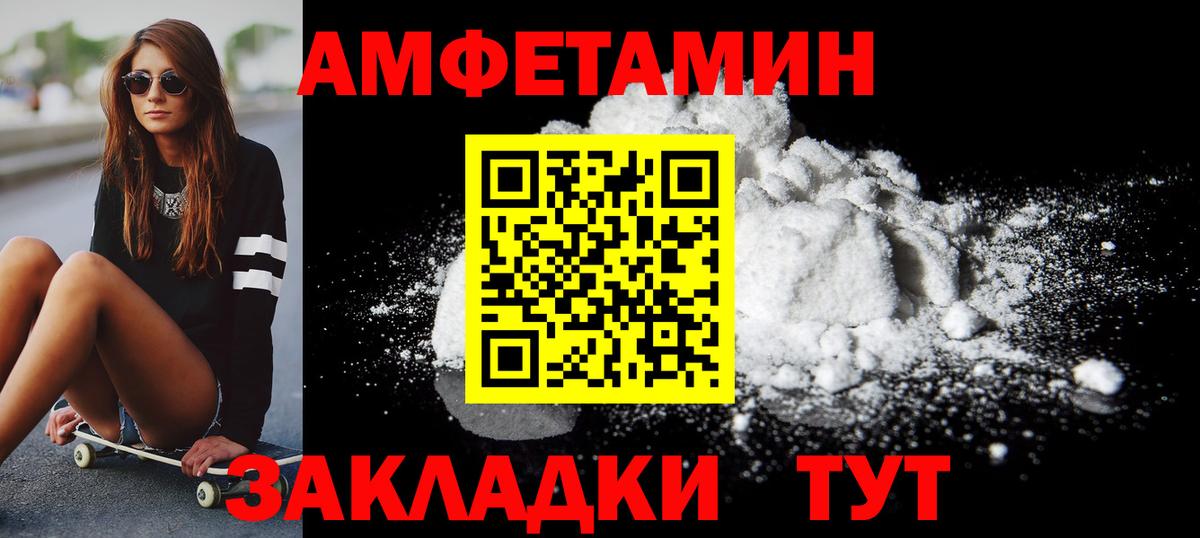 Метамфетамин пудра  Вход с VPN  Каменск-Уральский 