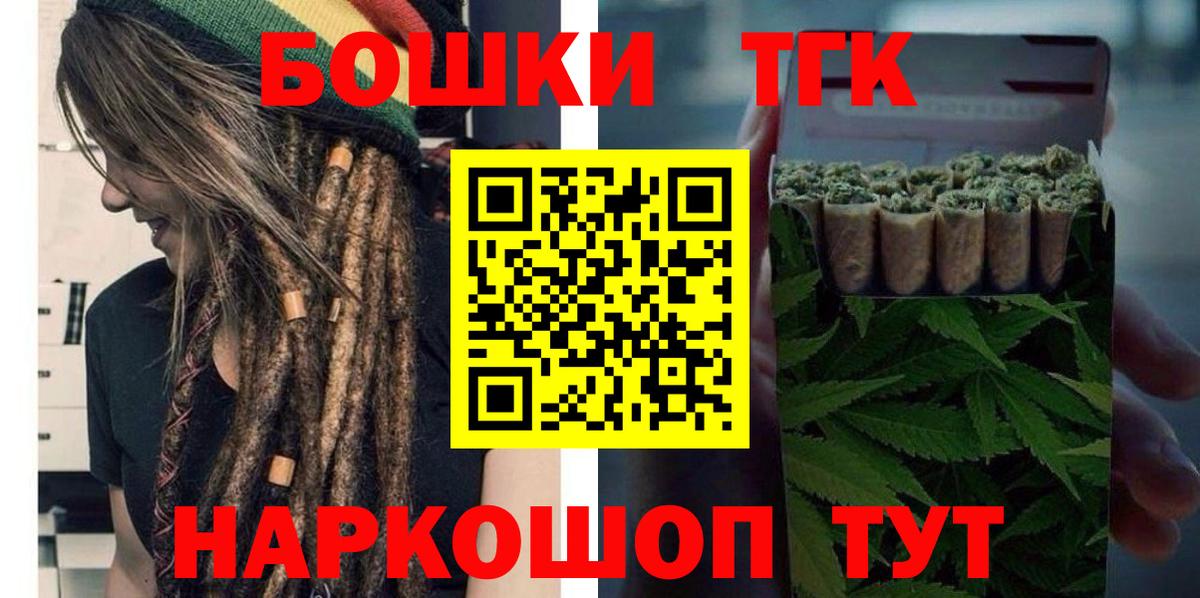 МАРИХУАНА White Widow  Вход с VPN  Бошки марихуана планчик  Бошки Шишки Amnesia  Каменск-Уральский 